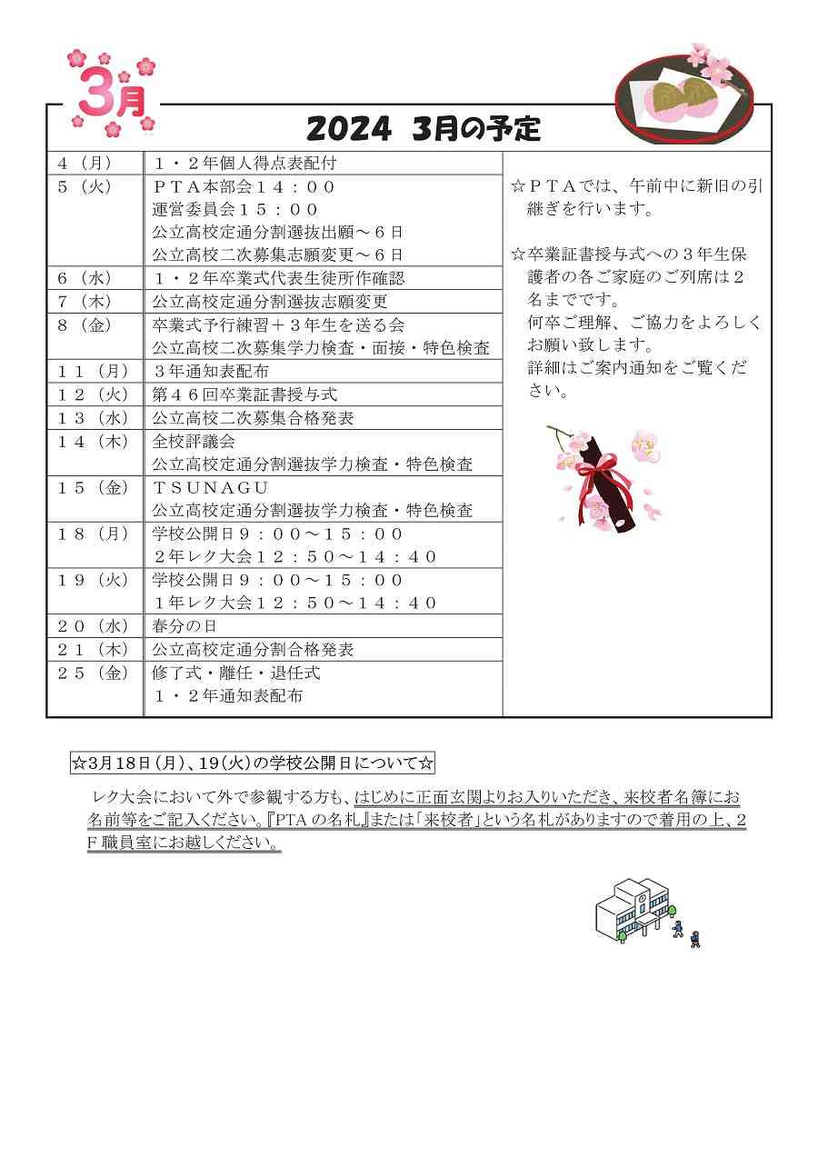 R5学校だより11号【2月6日】  -04.jpg