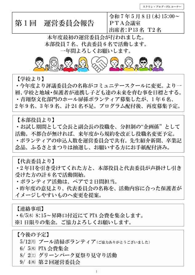 スクリーンショット_2-6-2025_17039_