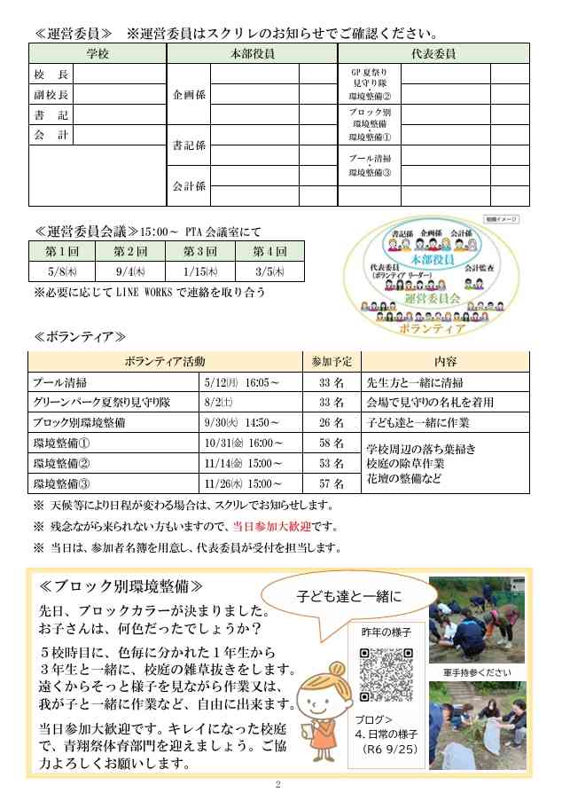 スクリーンショット_2-6-2025_17131_